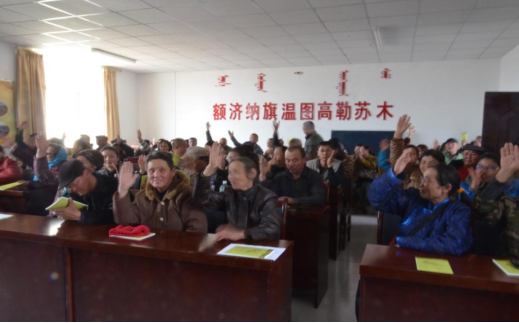 危房改造大会.jpg