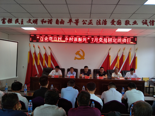 伊旗汇众聚业房屋运营有限责任公司总经理  孙文玉 传达会议精神、解读工作方案.jpg