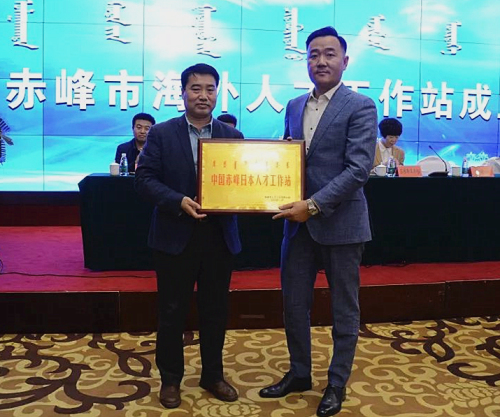 李喜和为赤峰市海外人才工作站授牌3_副本.jpg