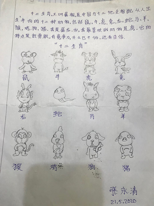 张永清.jpg