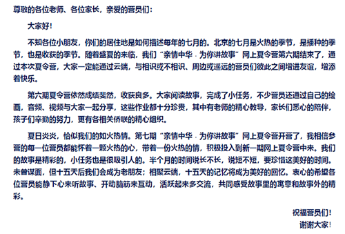 刘奇部长闭营讲话.png