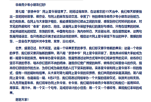 刘奇部长讲话.png