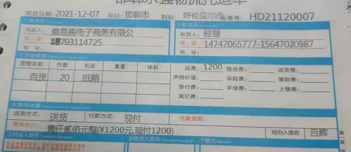 微信图片_20211228115242.jpg