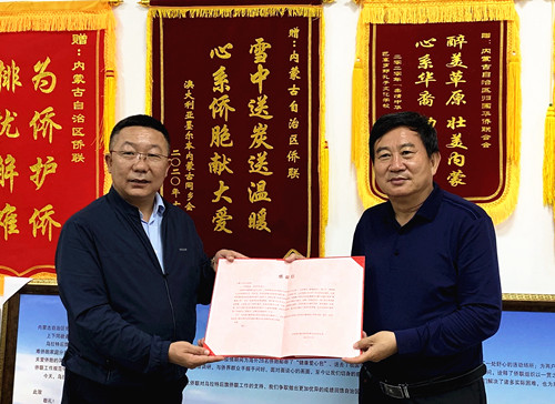 乌拉特后旗向内蒙古侨联赠送感谢信.jpg
