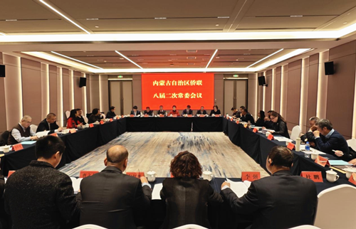 自治区侨联八届二次常委会议在呼和浩特市召开